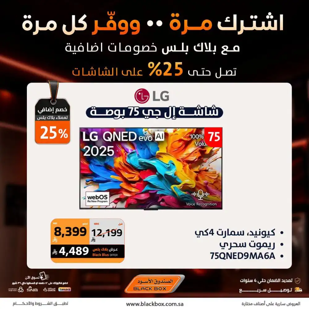 Black Box Offers Today | Latest Deals page 21
