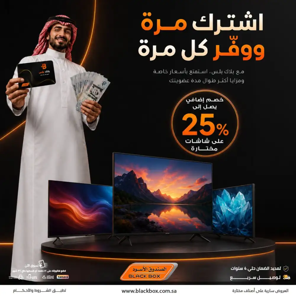 Black Box Offers Today | Latest Deals page 23