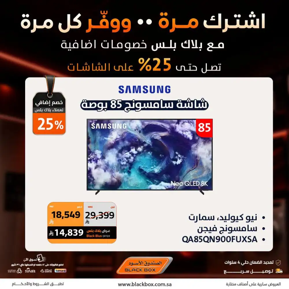 Black Box Offers Today | Latest Deals page 25