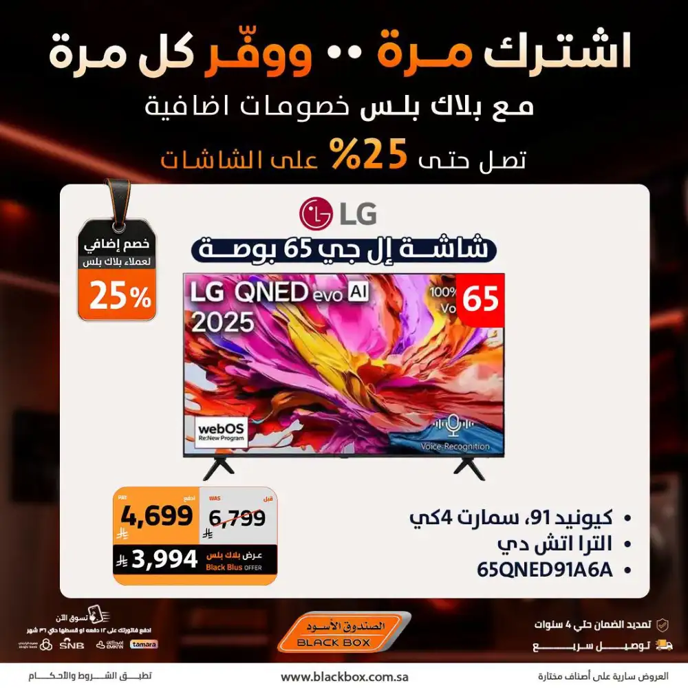 Black Box Offers Today | Latest Deals page 26