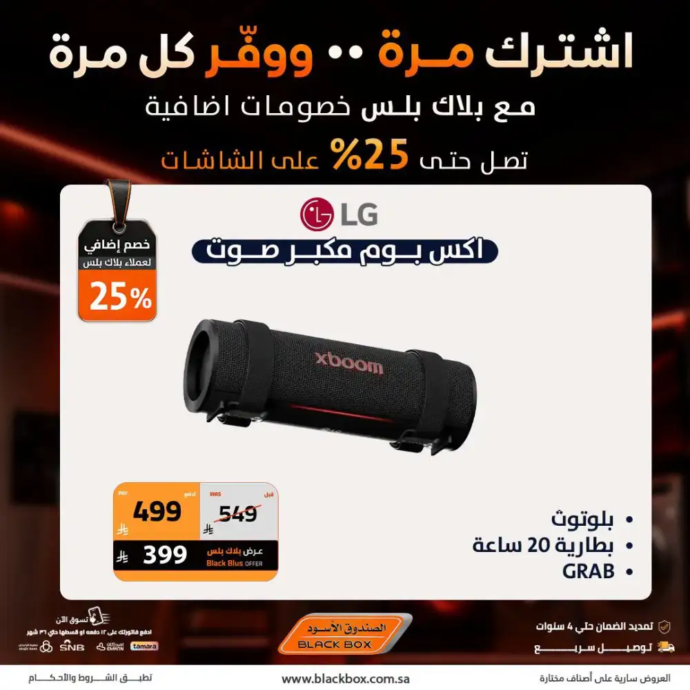 Black Box Offers Today | Latest Deals page 27