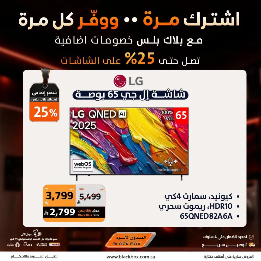 Black Box Offers Today | Latest Deals page 28