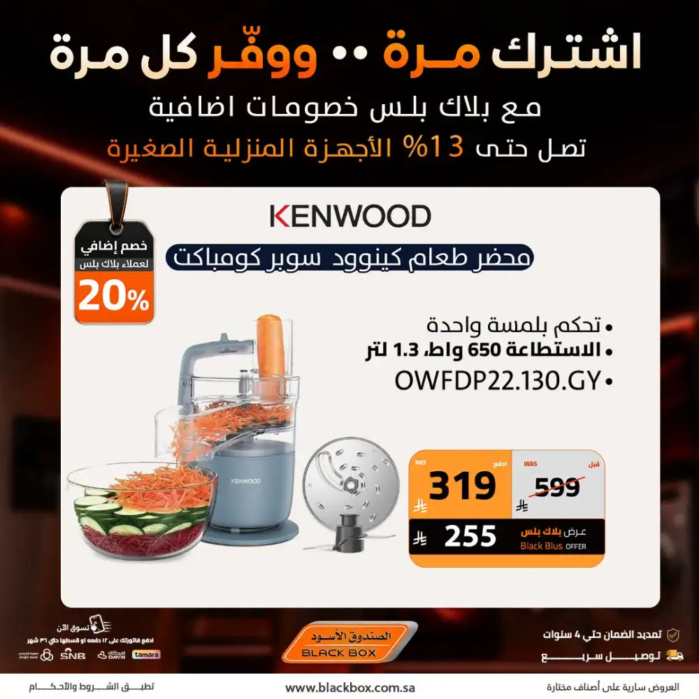 Black Box Offers Today | Latest Deals page 3
