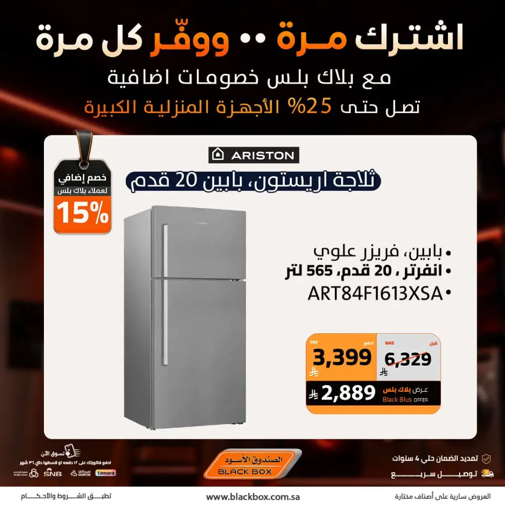 Black Box Offers Today | Latest Deals page 4