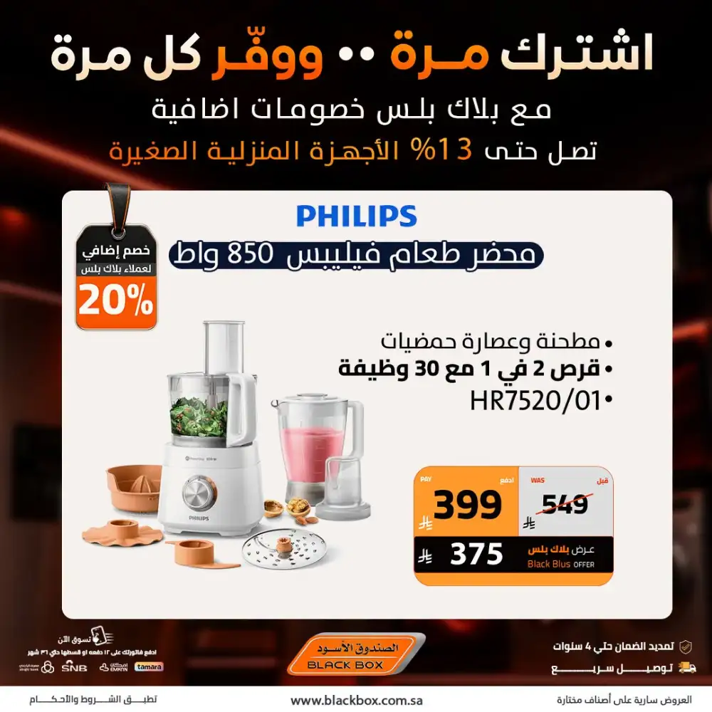 Black Box Offers Today | Latest Deals page 5