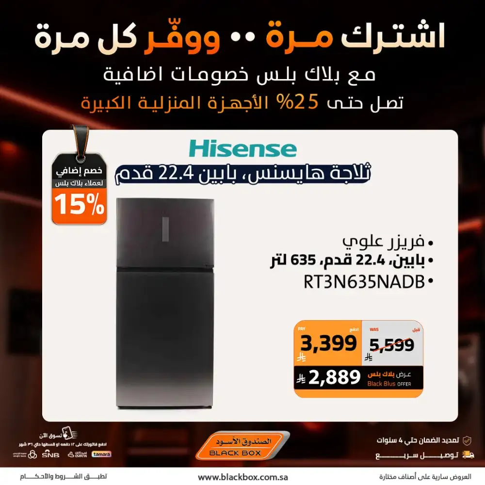 Black Box Offers Today | Latest Deals page 6