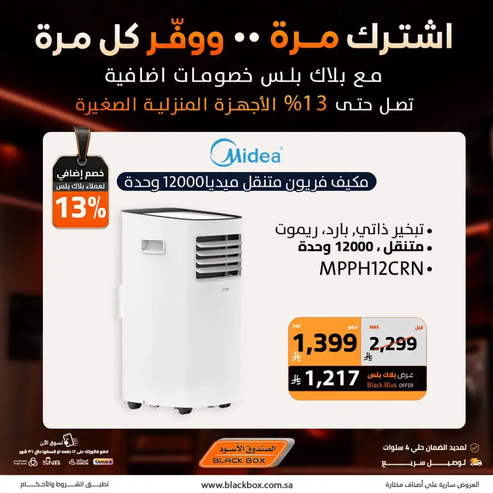 Black Box Offers Today | Latest Deals page 7