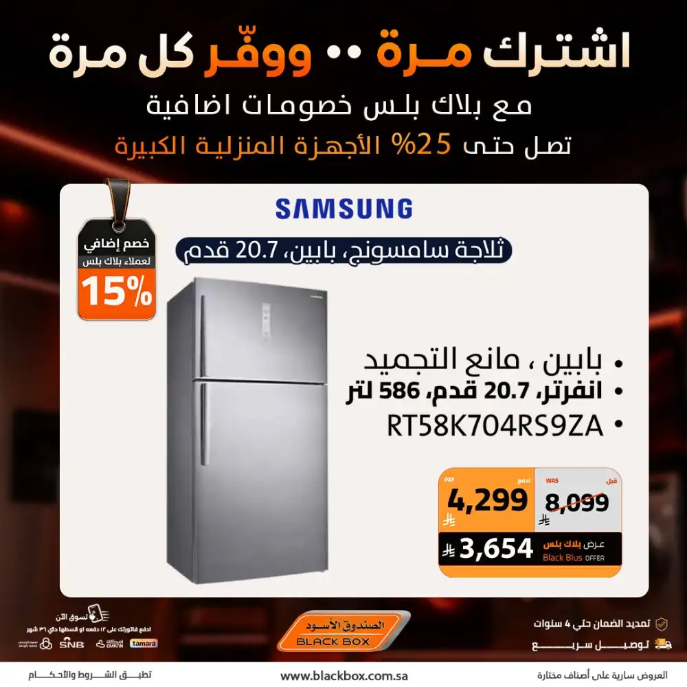 Black Box Offers Today | Latest Deals page 8
