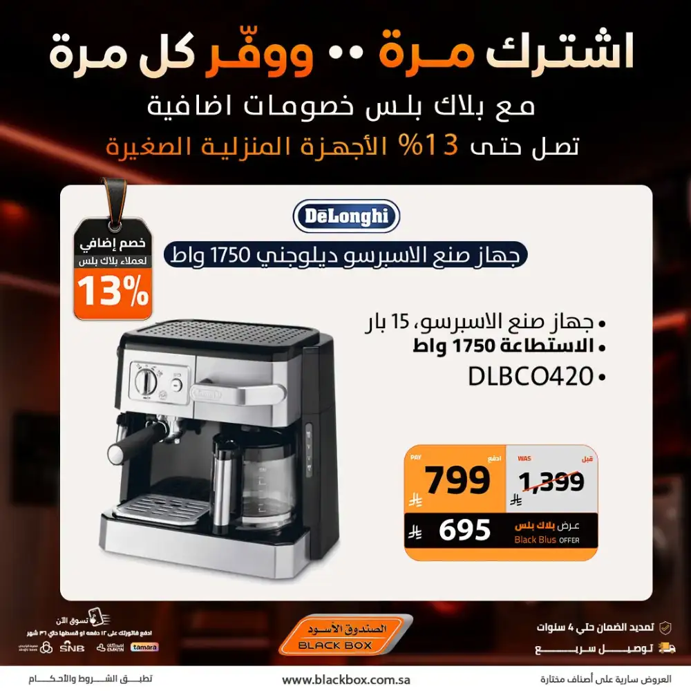 Black Box Offers Today | Latest Deals page 9