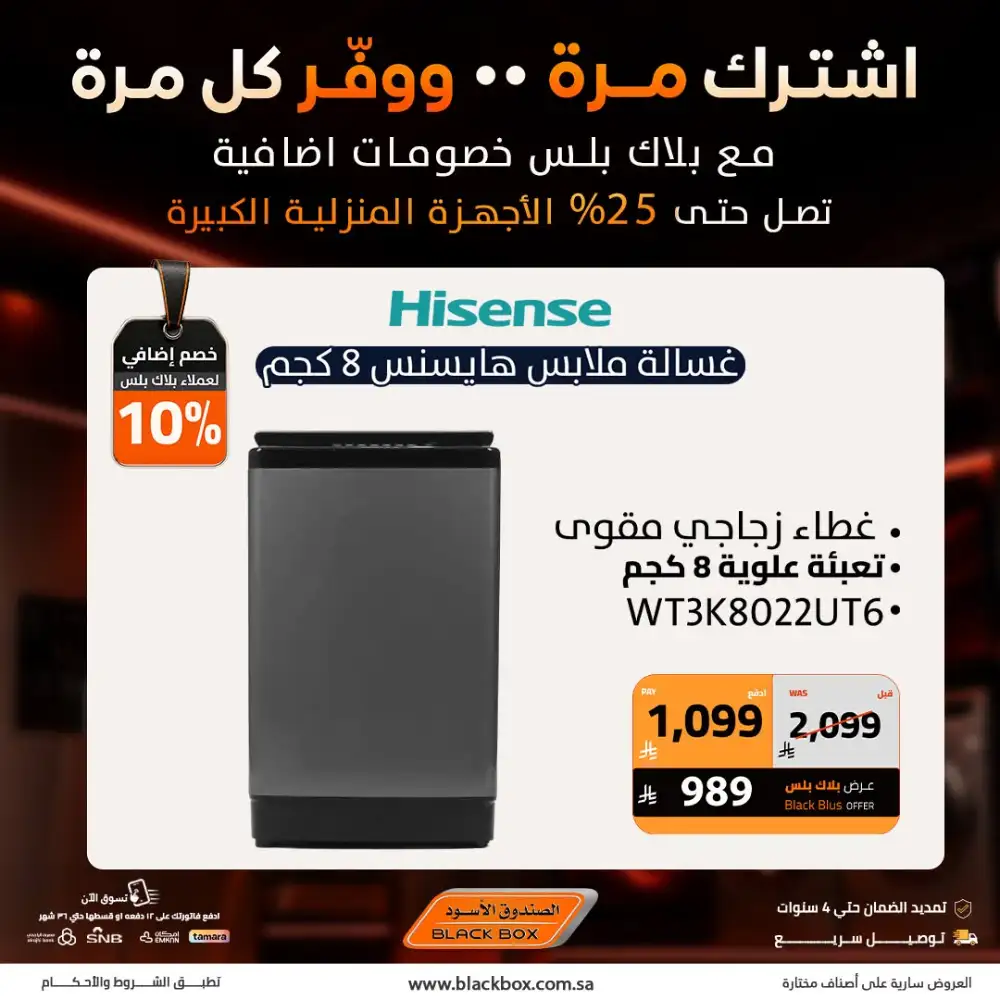 Black Box Offers Today | Latest Deals page 10