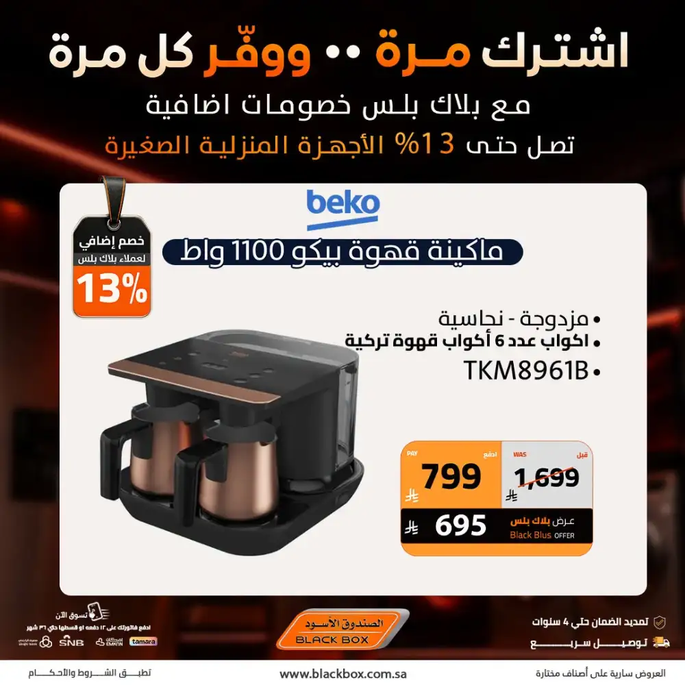 Black Box Offers Today | Latest Deals page 11