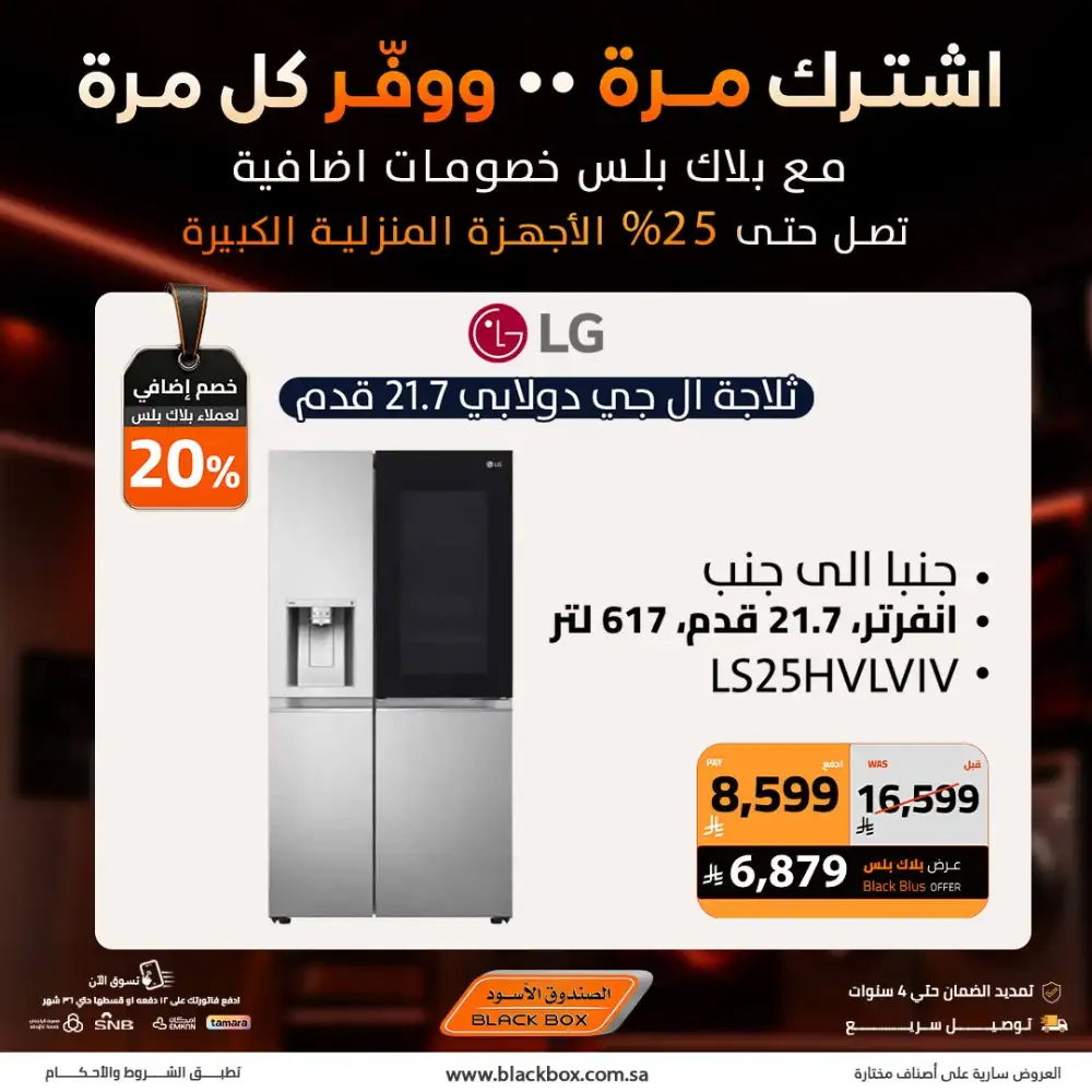 Black Box Offers Today | Latest Deals page 12