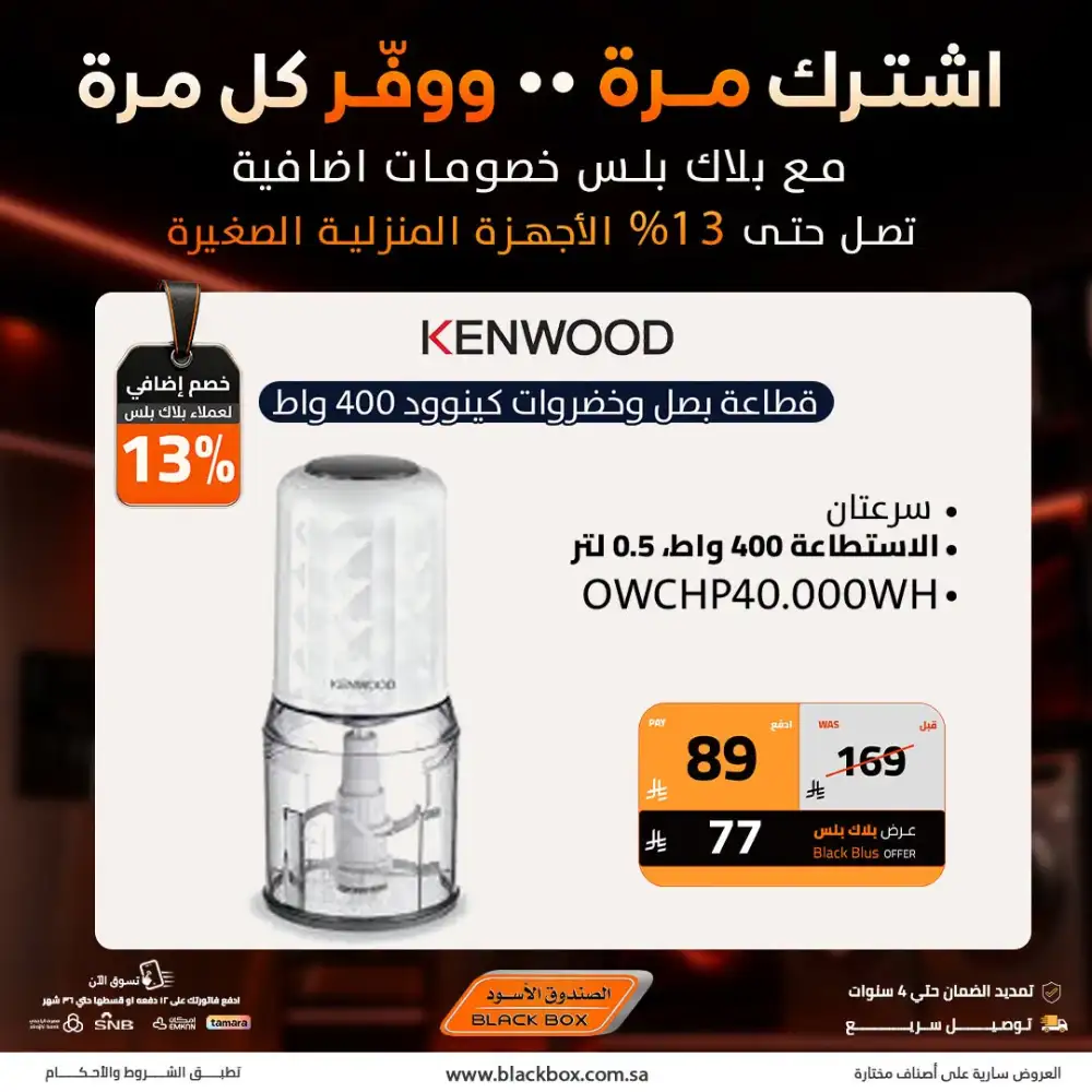Black Box Offers Today | Latest Deals page 13