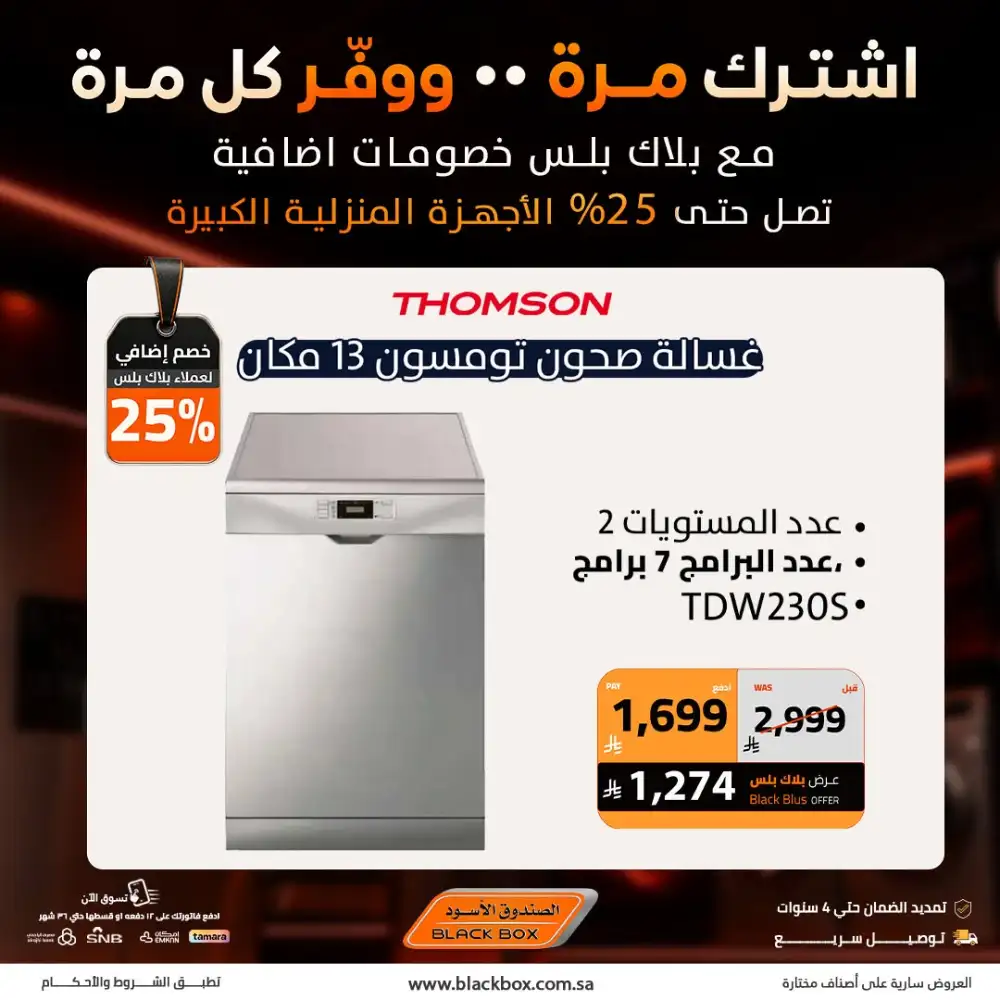 Black Box Offers Today | Latest Deals page 14