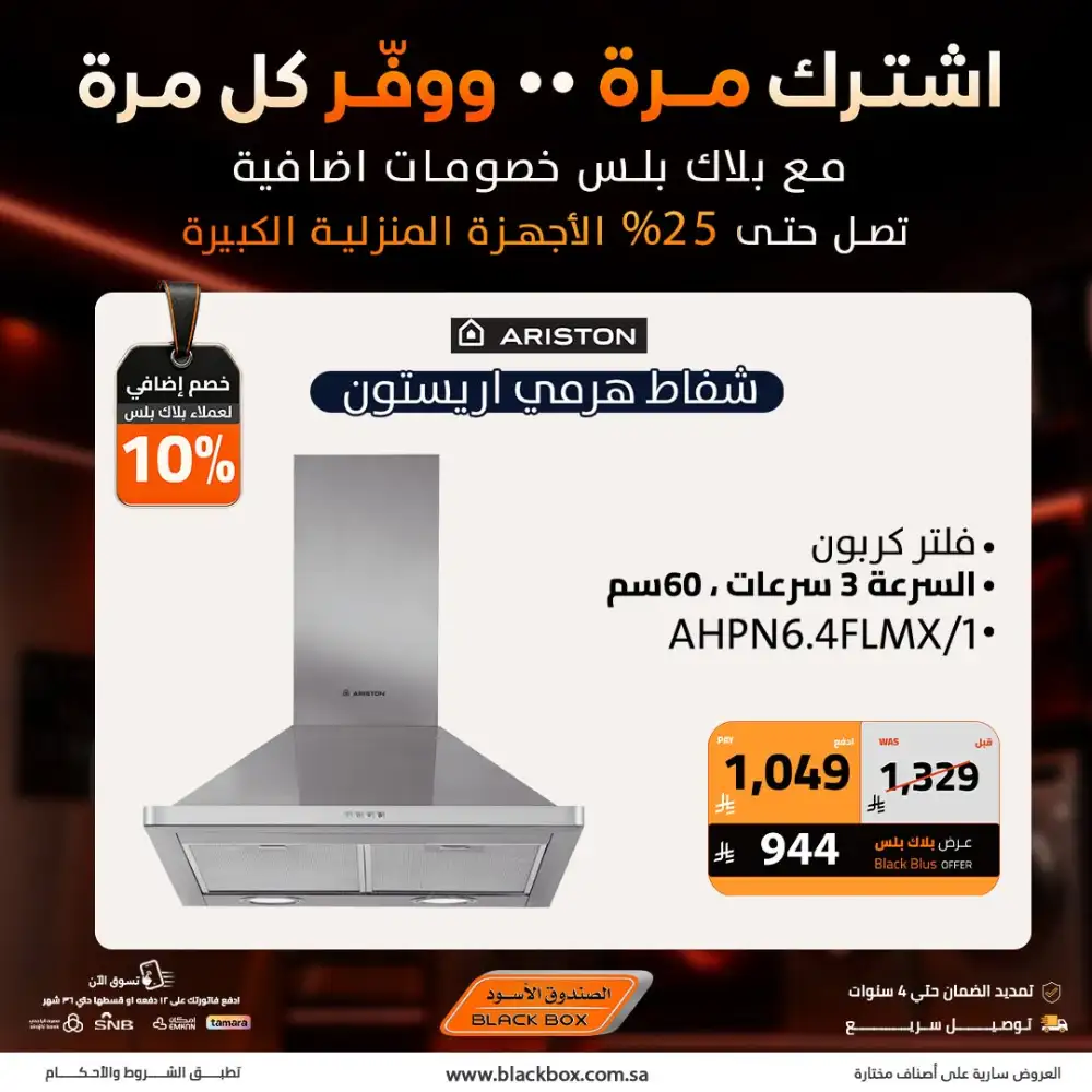 Black Box Offers Today | Latest Deals page 16