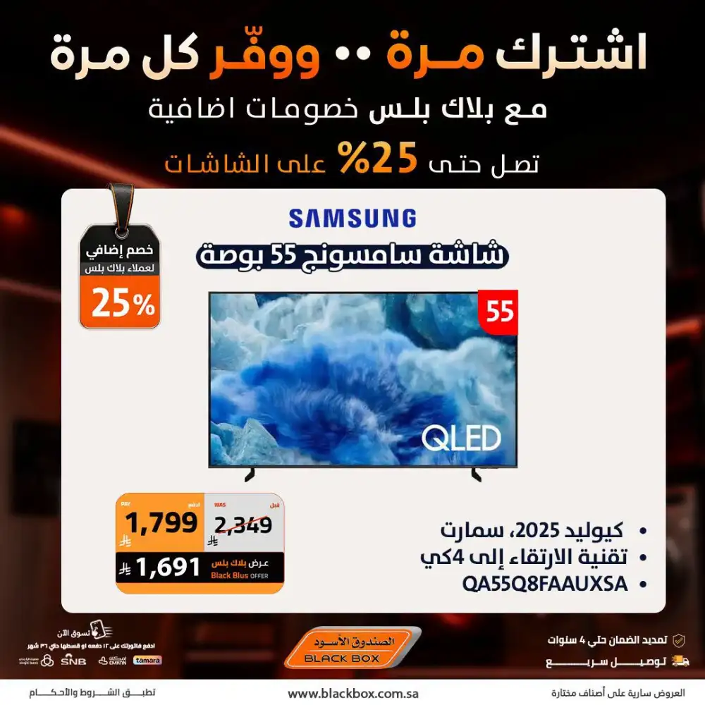 Black Box Offers Today | Latest Deals page 17