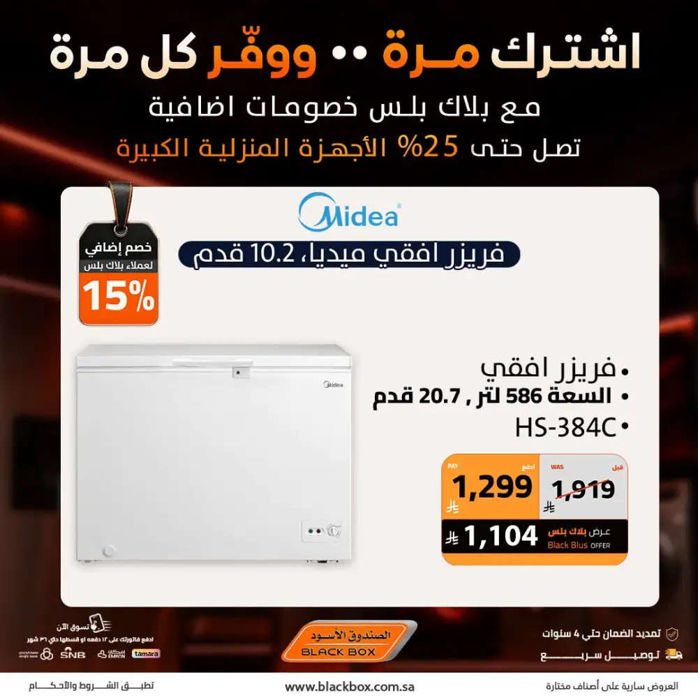 Black Box Offers Today | Latest Deals page 18