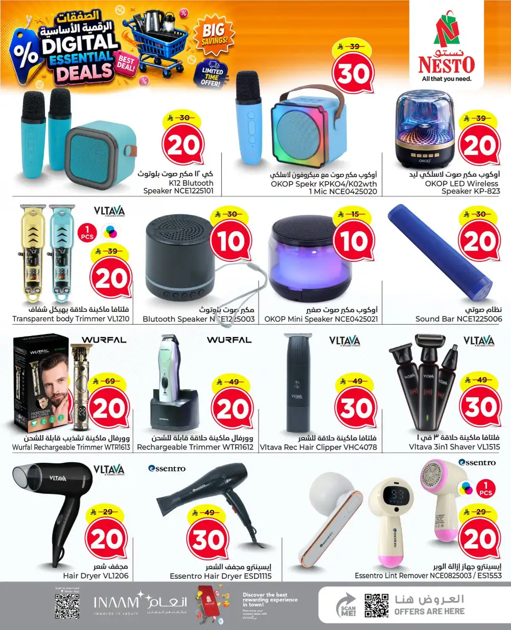 Nesto KSA Digital Essential Deals | Latest Flyer page 2