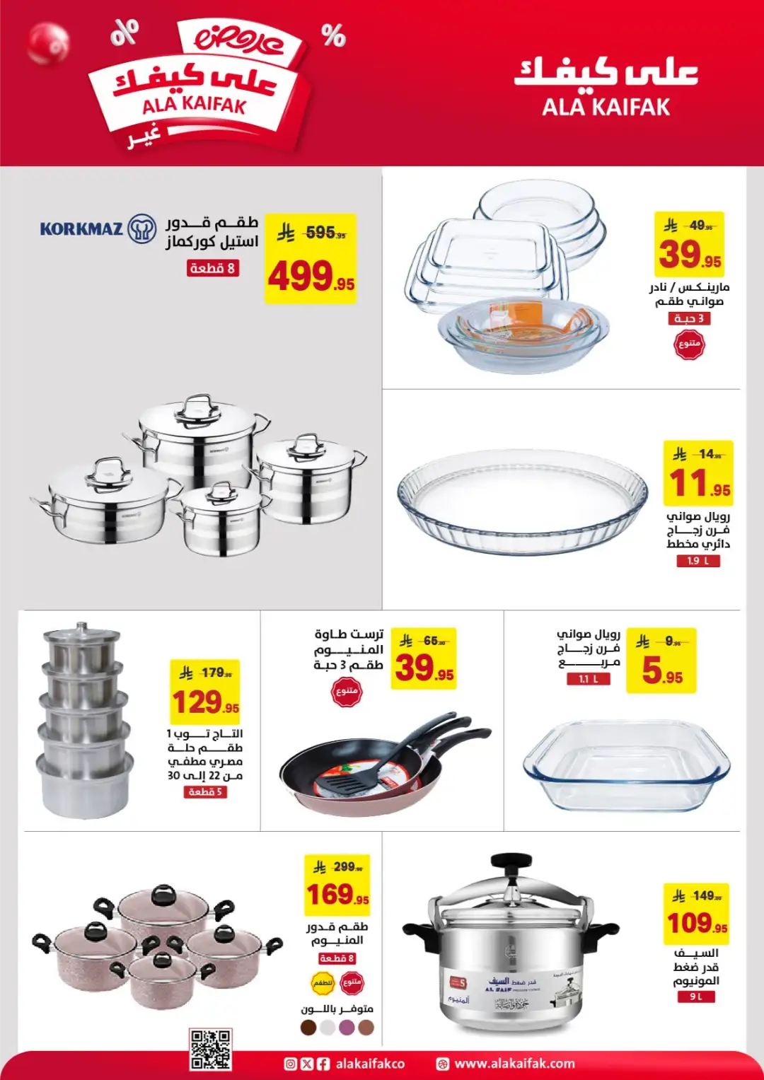 Ala Kaifak Offers | Latest Flyer page 21