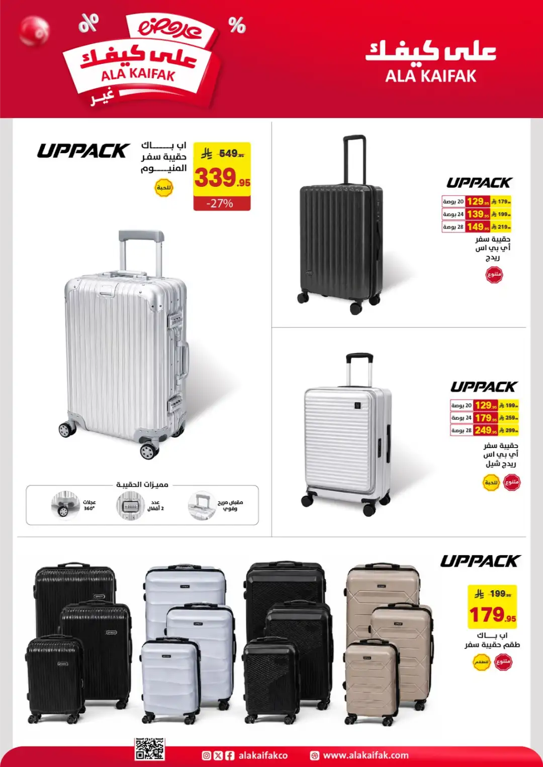 Ala Kaifak Offers | Latest Flyer page 24