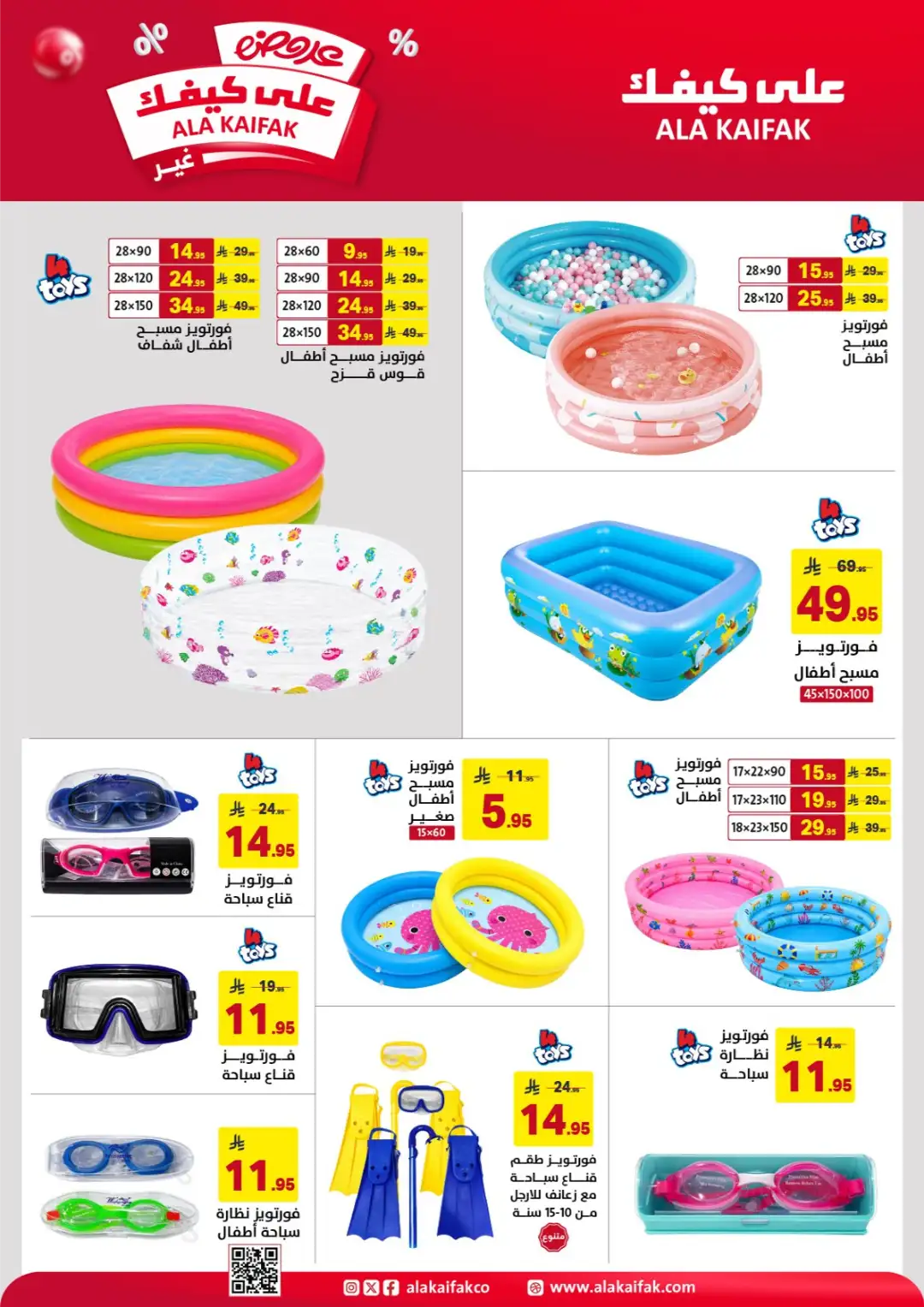Ala Kaifak Offers | Latest Flyer page 27