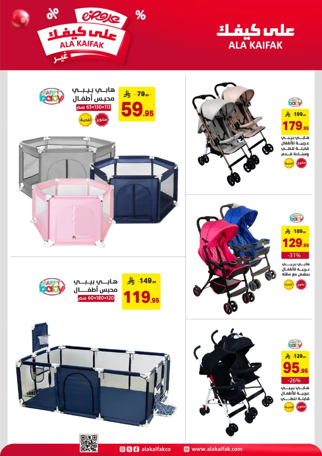 Ala Kaifak Offers | Latest Flyer page 29