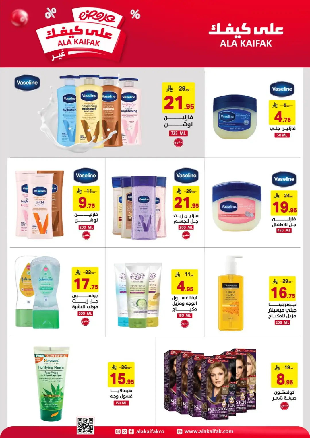 Ala Kaifak Offers | Latest Flyer page 4