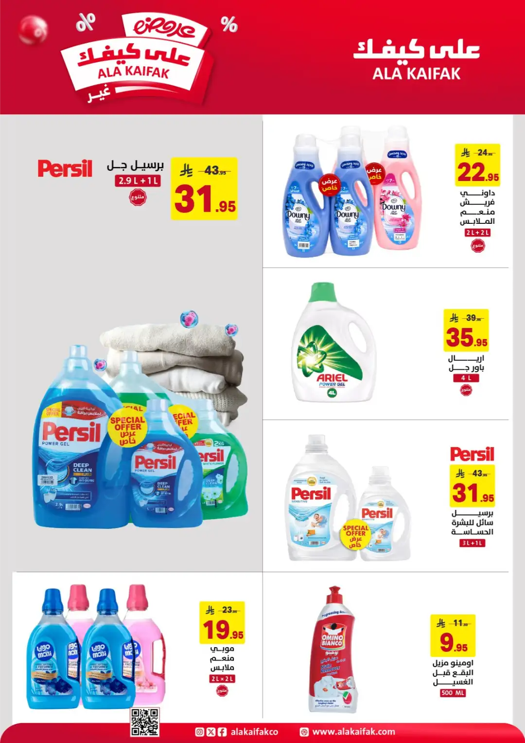 Ala Kaifak Offers | Latest Flyer page 30