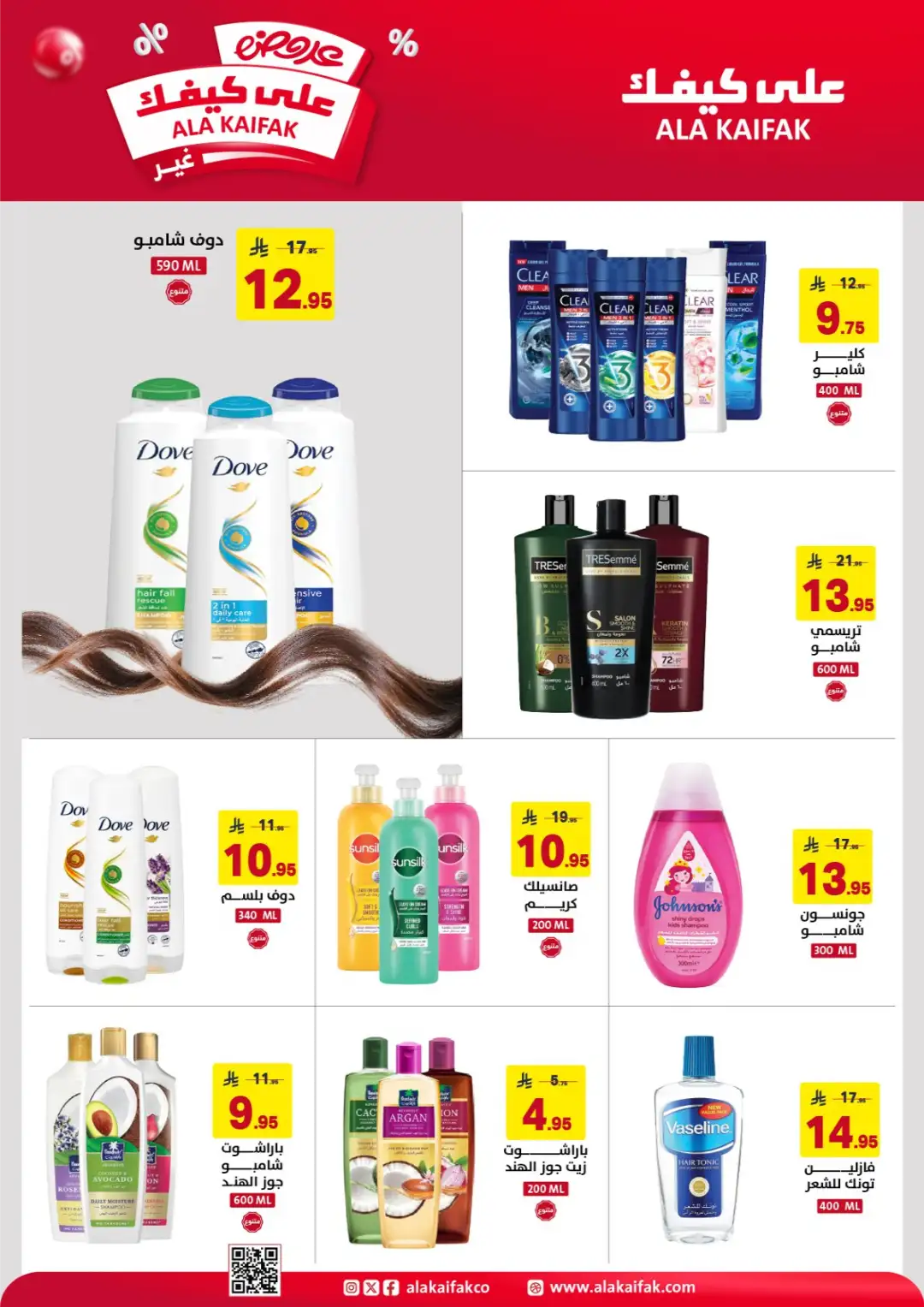 Ala Kaifak Offers | Latest Flyer page 6