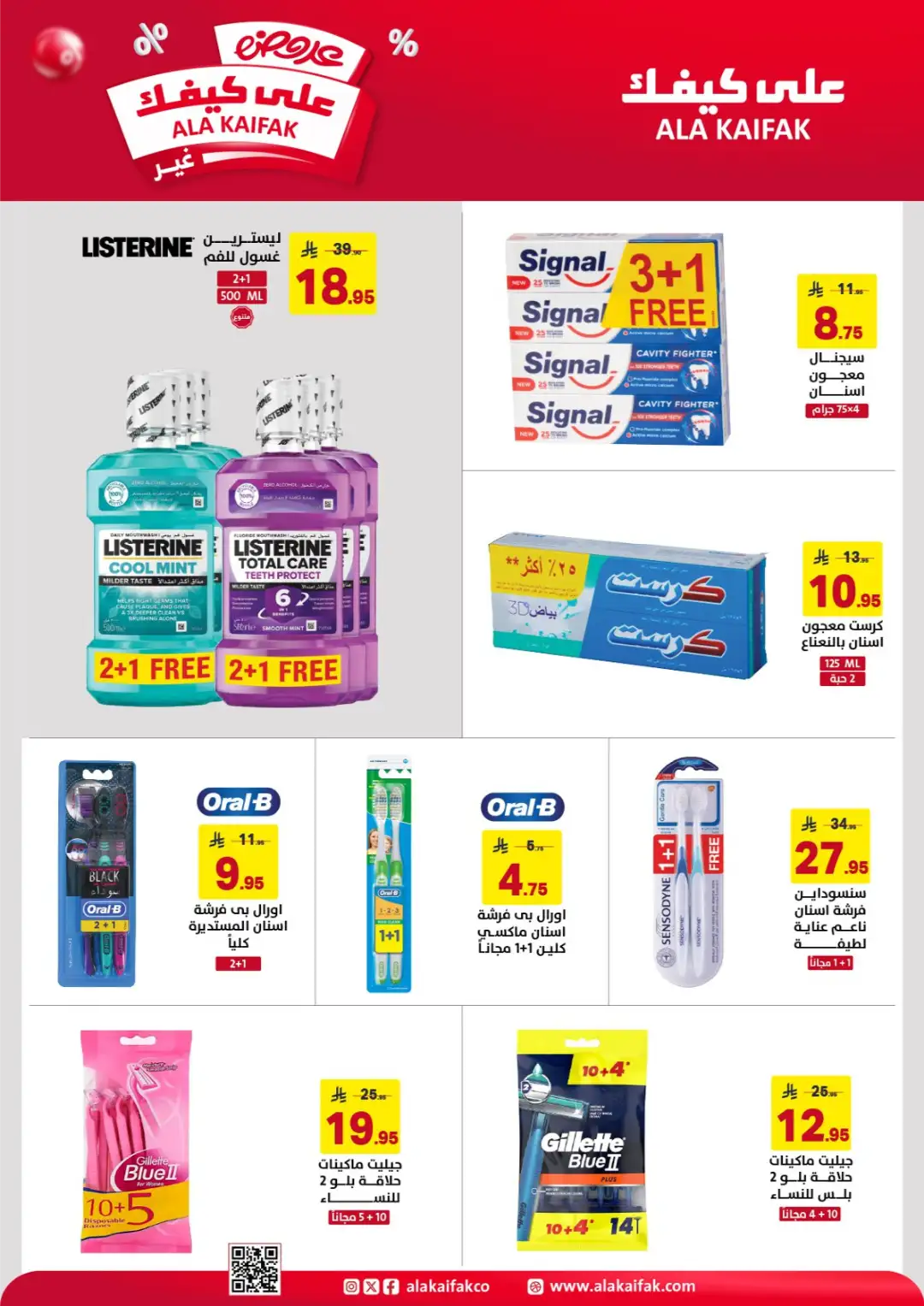 Ala Kaifak Offers | Latest Flyer page 9