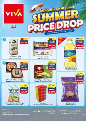 VIVA Oman Summer Price Drop | Latest Offers flyer cover