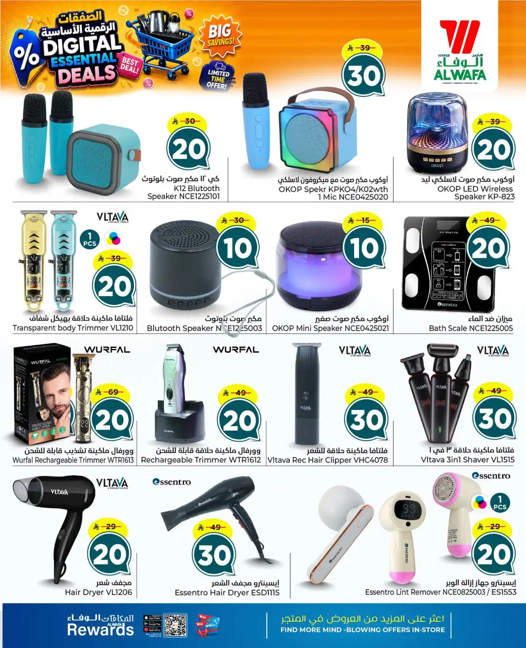 Hyper Al Wafa KSA Digital Deals | Latest Offers page 2