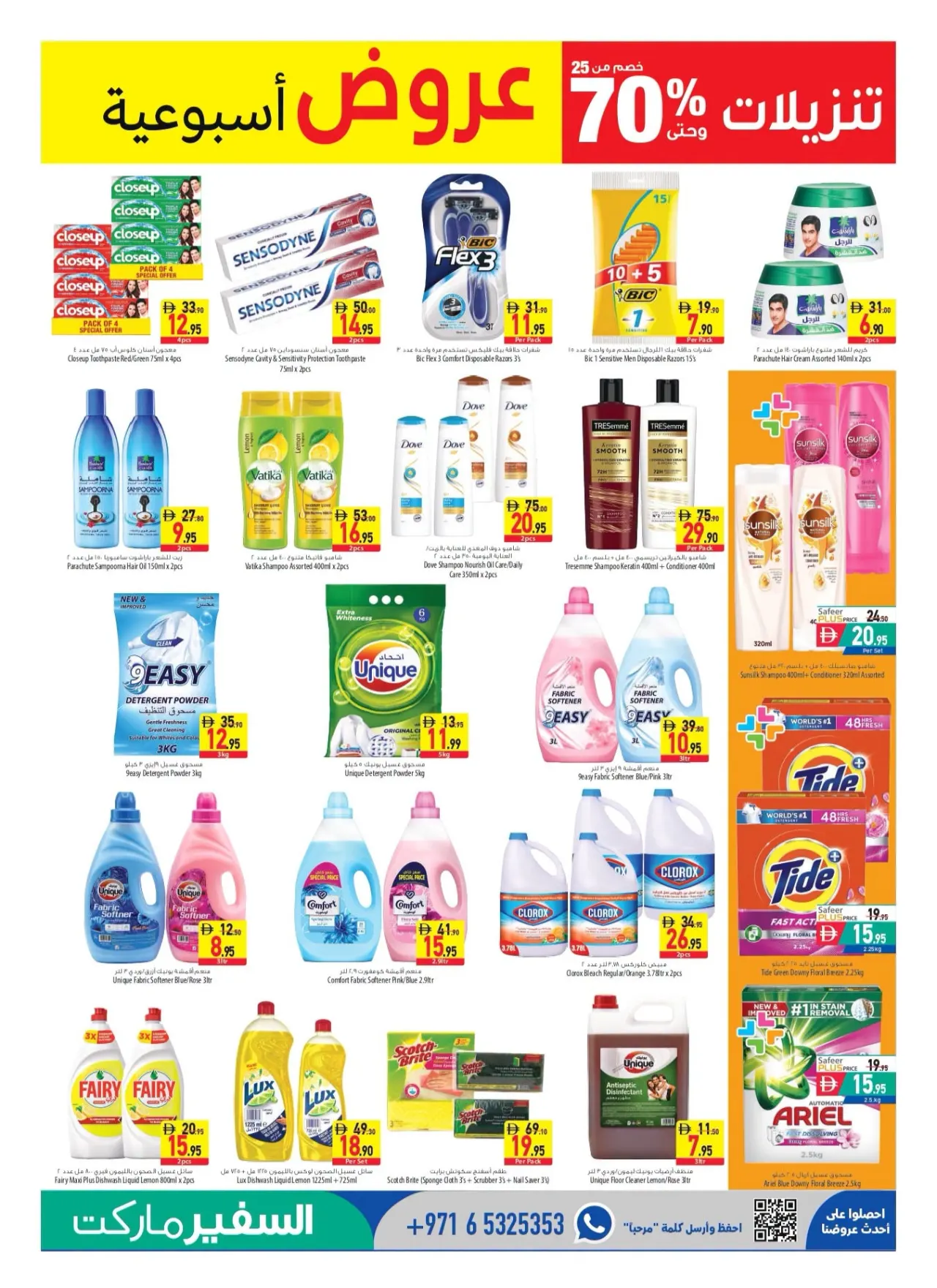 Safeer Market UAE Offers Today | Latest Deals page 12
