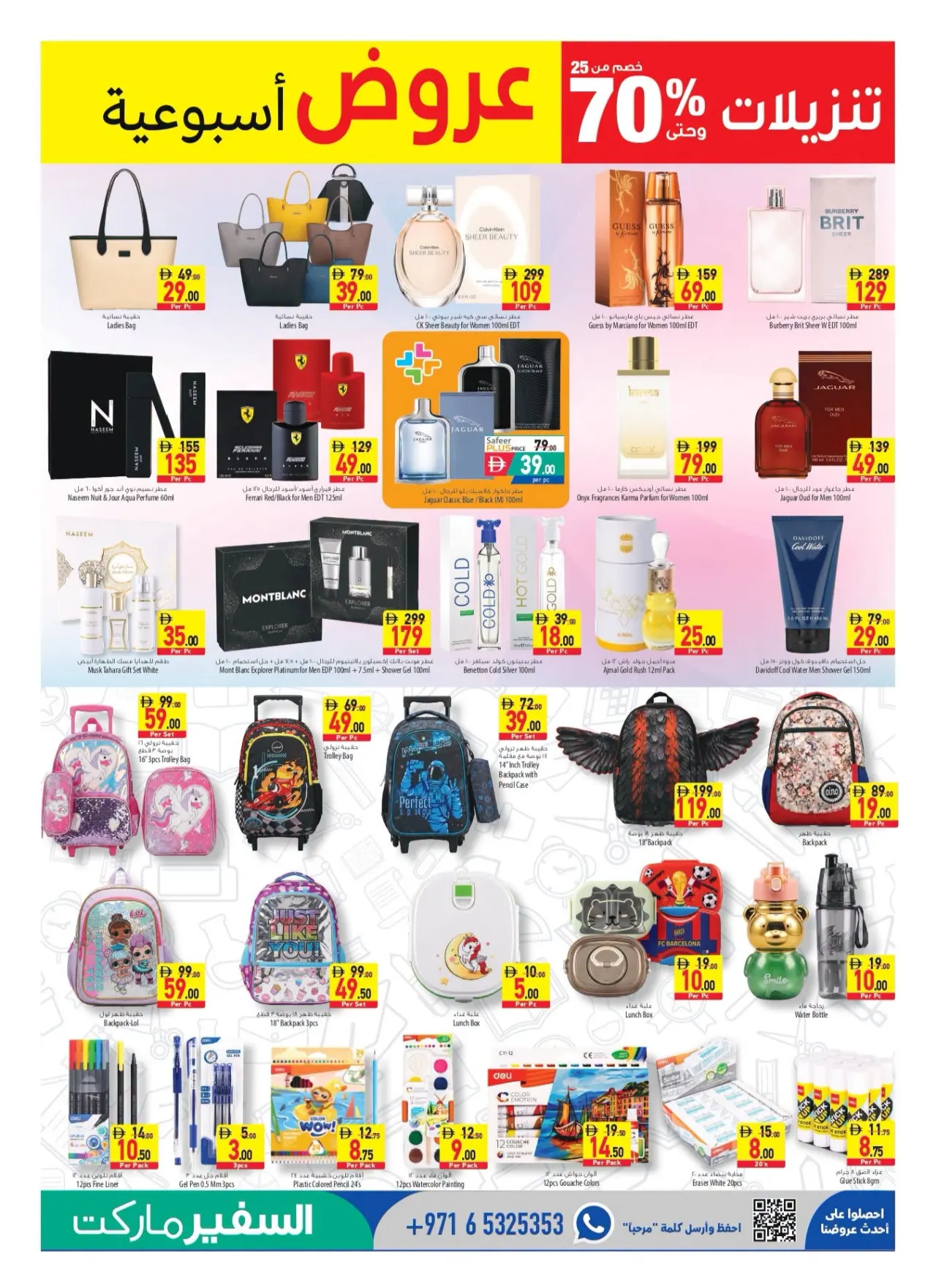 Safeer Market UAE Offers Today | Latest Deals page 14
