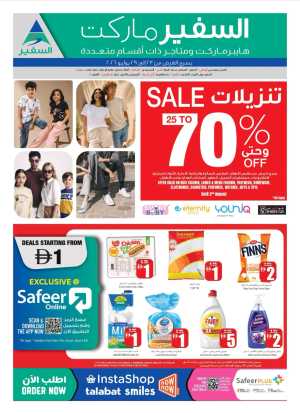 Safeer Market UAE Offers Today | Latest Deals flyer cover