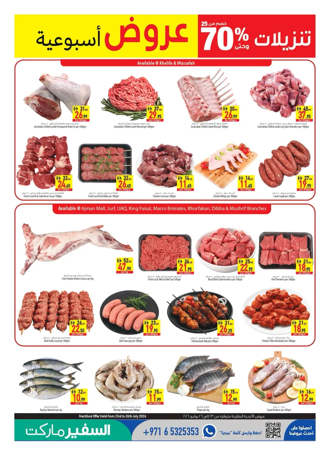 Safeer Market UAE Offers Today | Latest Deals page 5