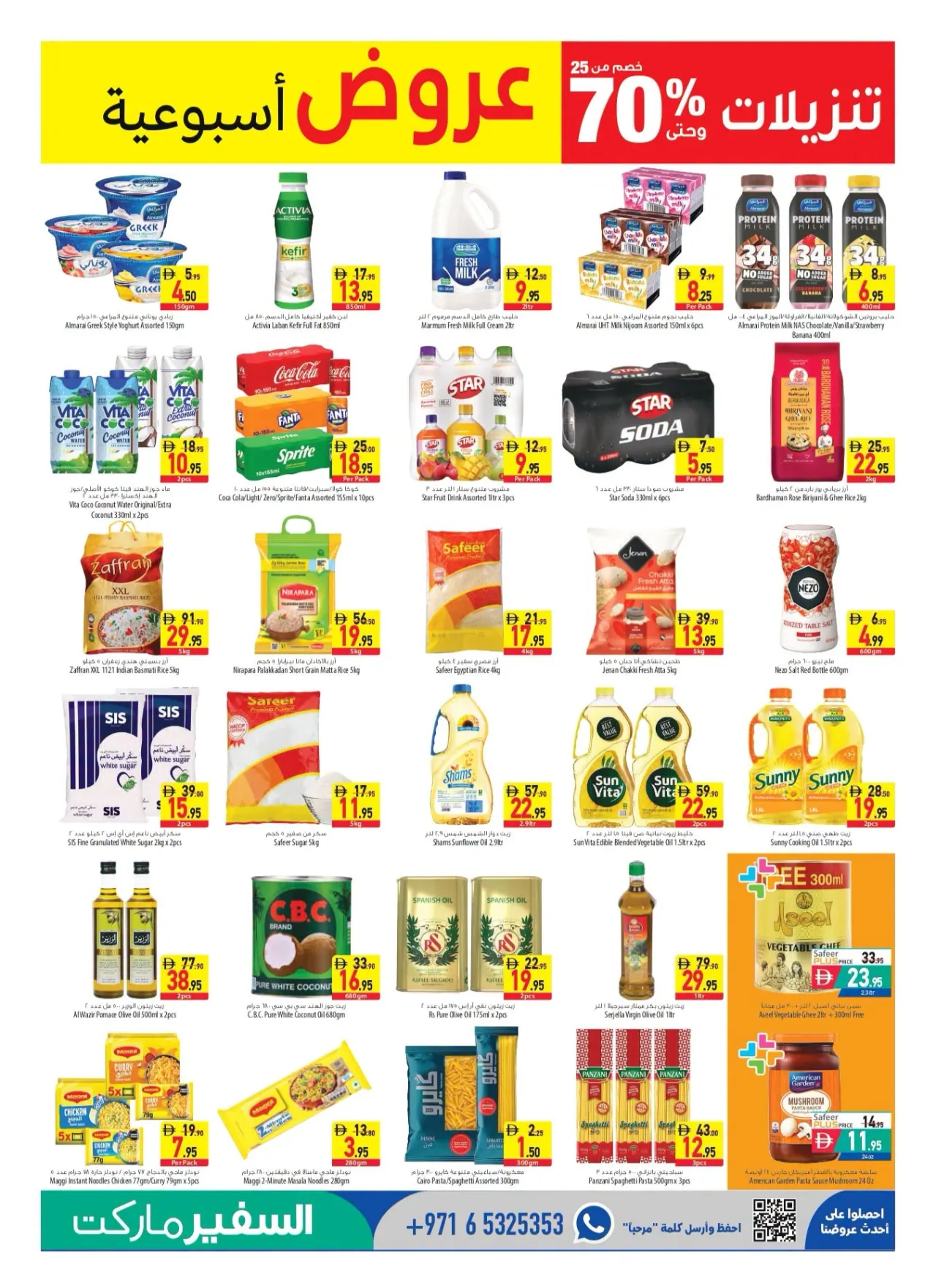 Safeer Market UAE Offers Today | Latest Deals page 8
