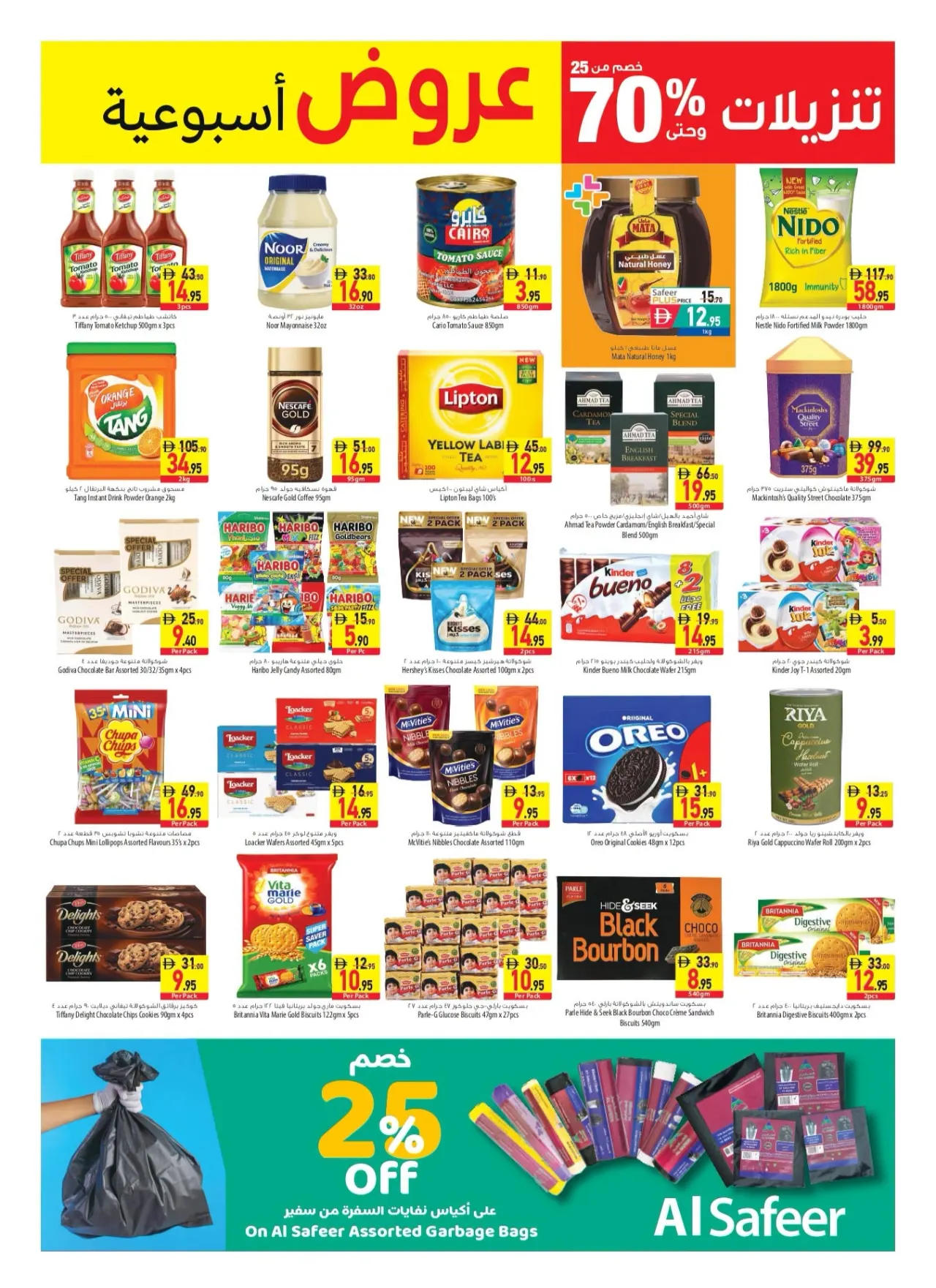 Safeer Market UAE Offers Today | Latest Deals page 10