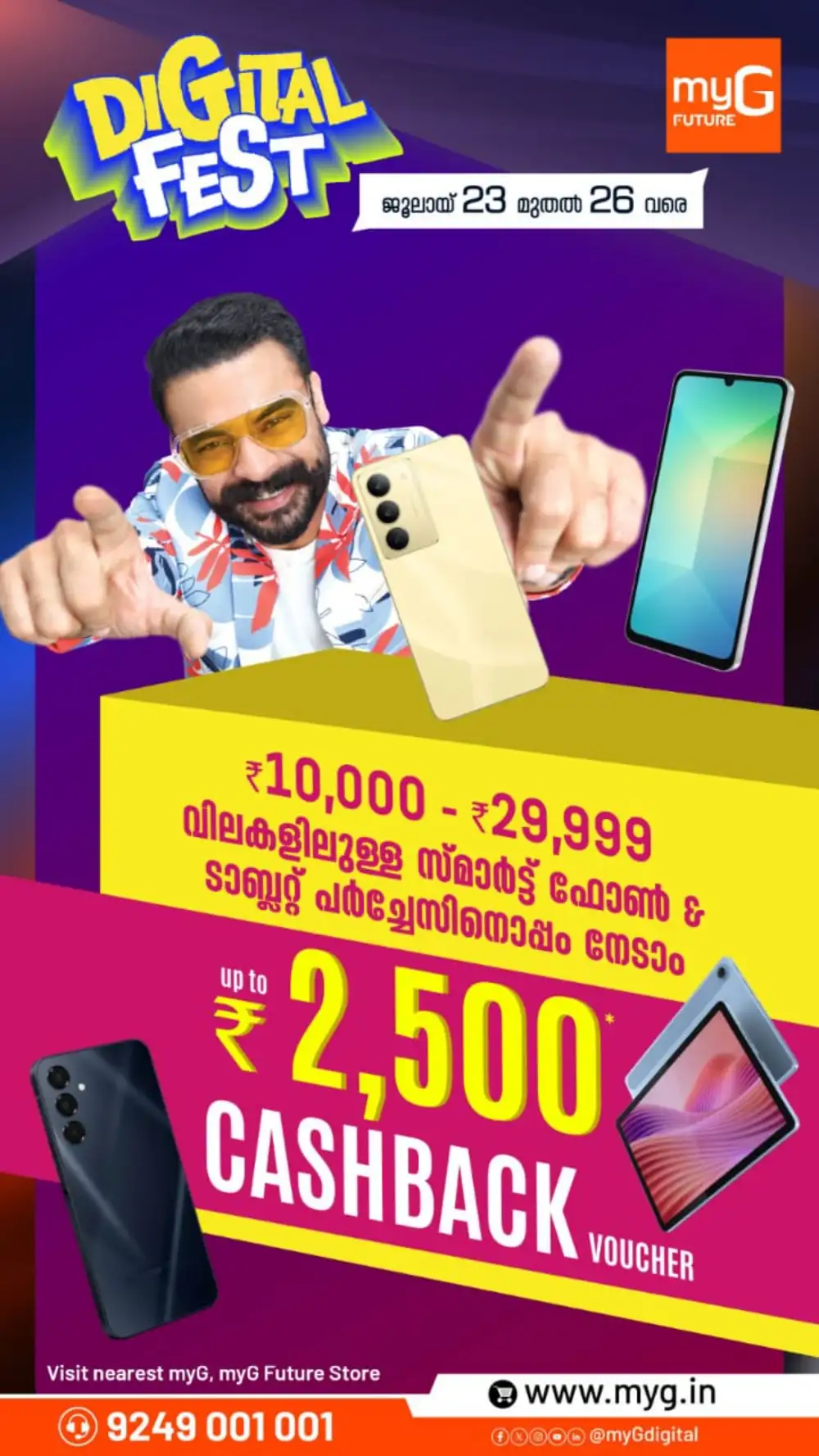 myG Digital Fest Offers | Latest Deals page 9