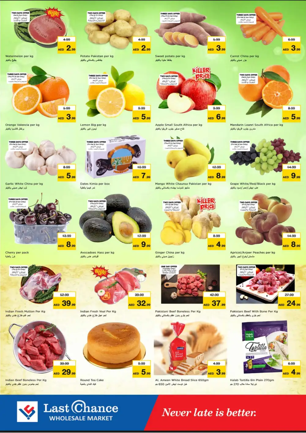Last Chance Fujairah Deals | Latest Offers page 2