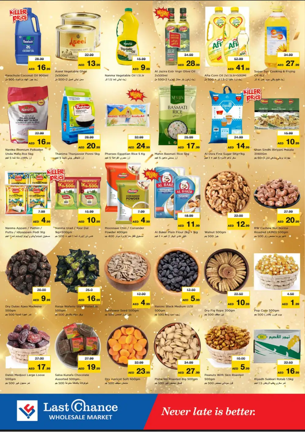 Last Chance Fujairah Deals | Latest Offers page 5