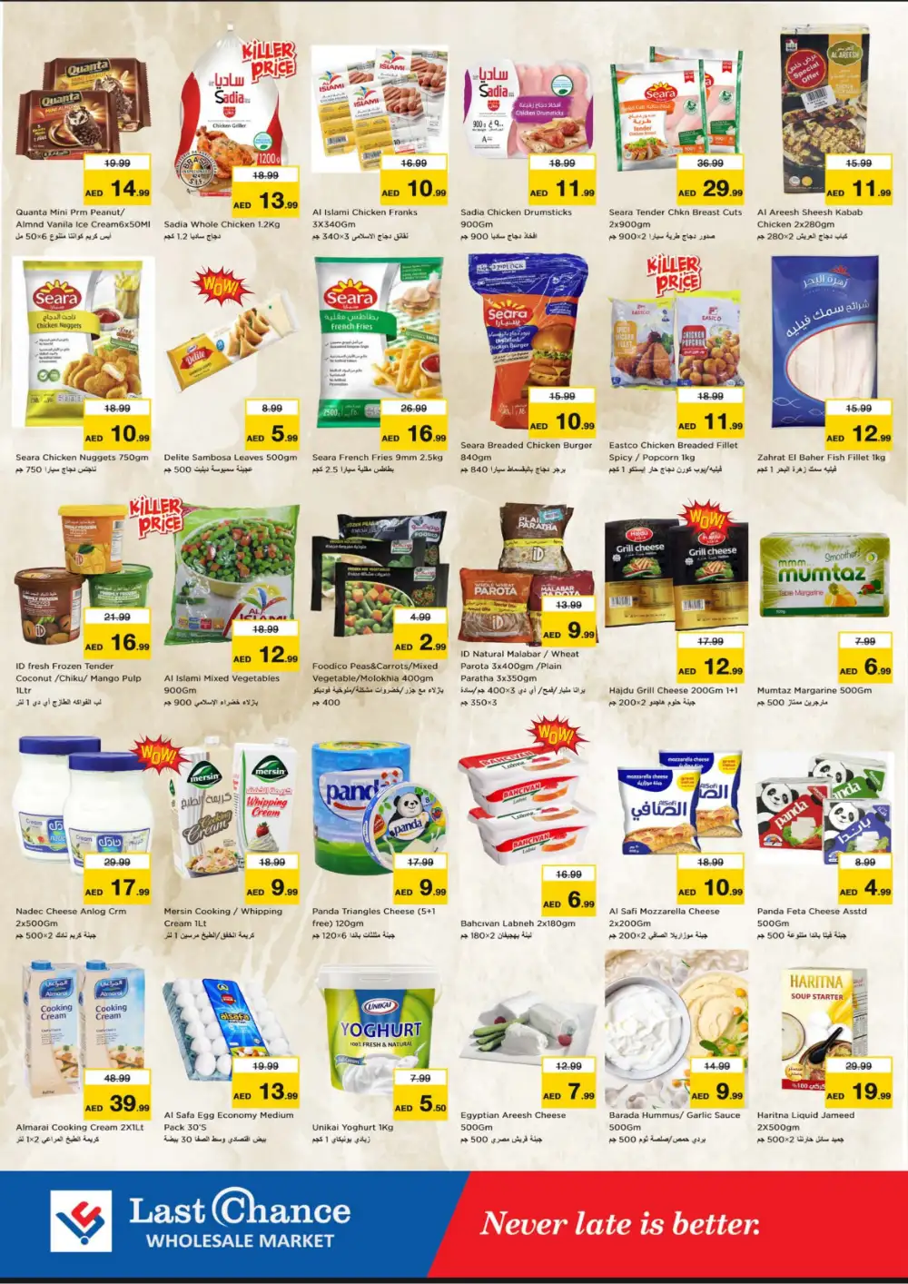 Last Chance Fujairah Deals | Latest Offers page 6