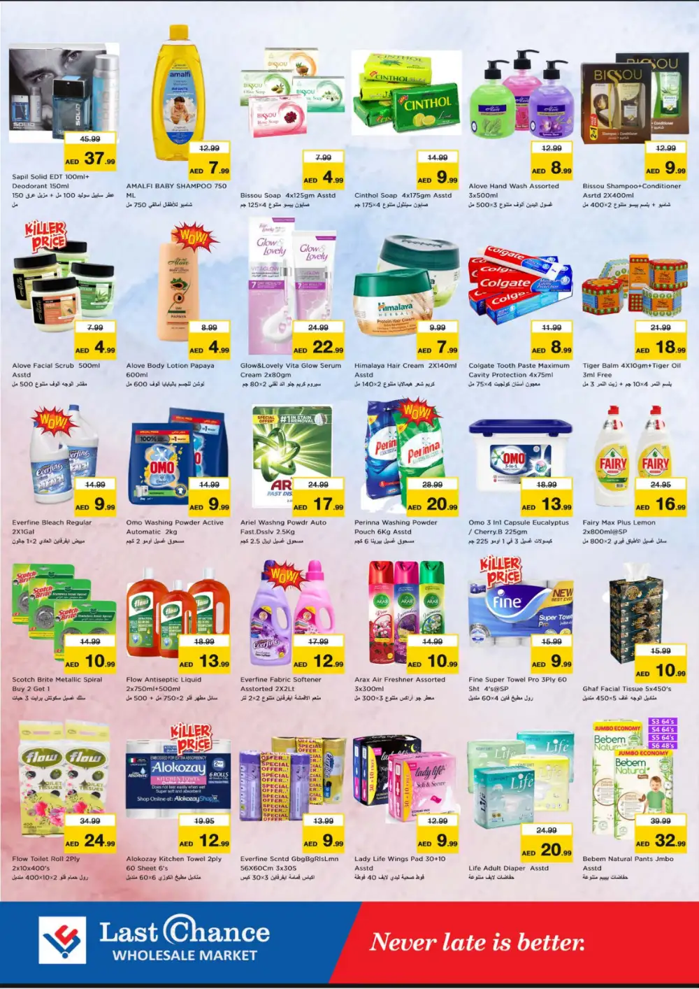 Last Chance Fujairah Deals | Latest Offers page 7