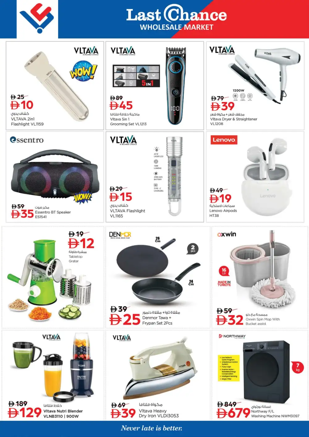 Last Chance Fujairah Deals | Latest Offers page 8