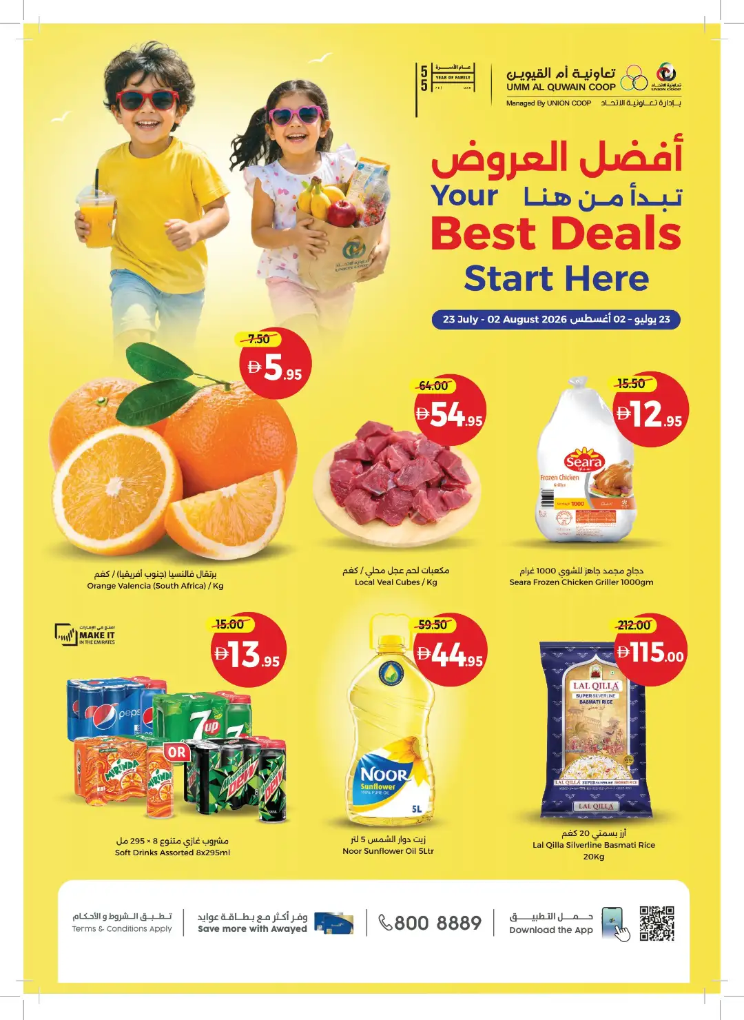 Umm Al Quwain Coop Best Deals | Latest Offers page 1