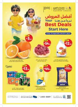 Umm Al Quwain Coop Best Deals | Latest Offers flyer cover