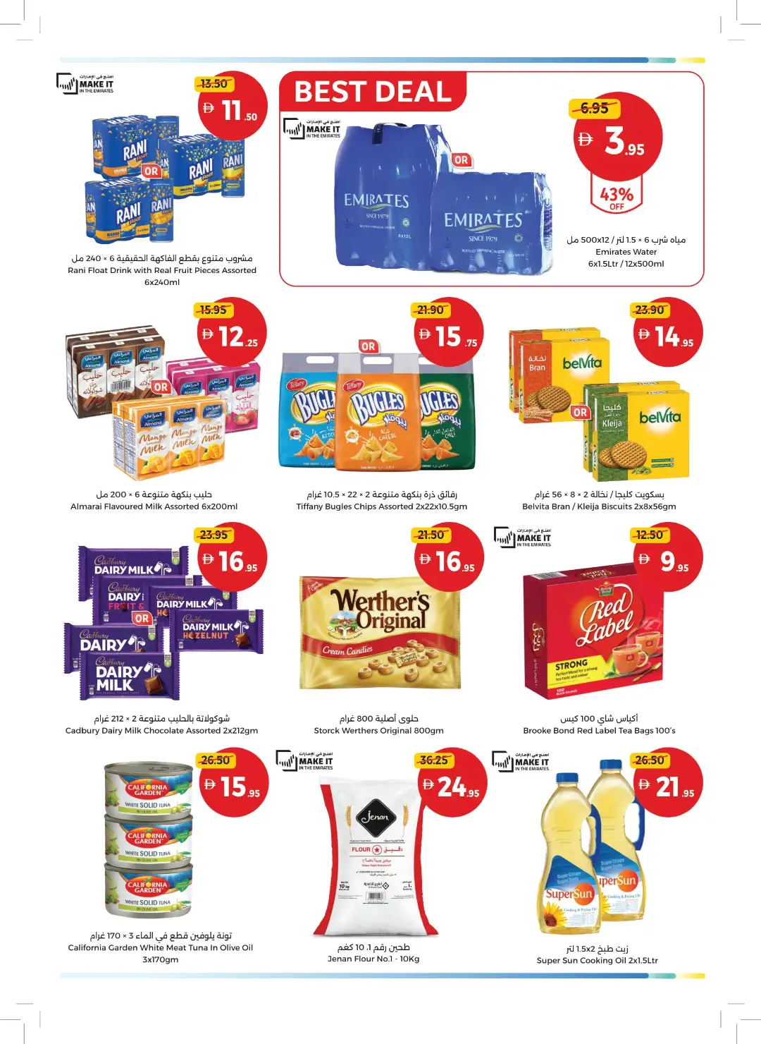 Umm Al Quwain Coop Best Deals | Latest Offers page 3