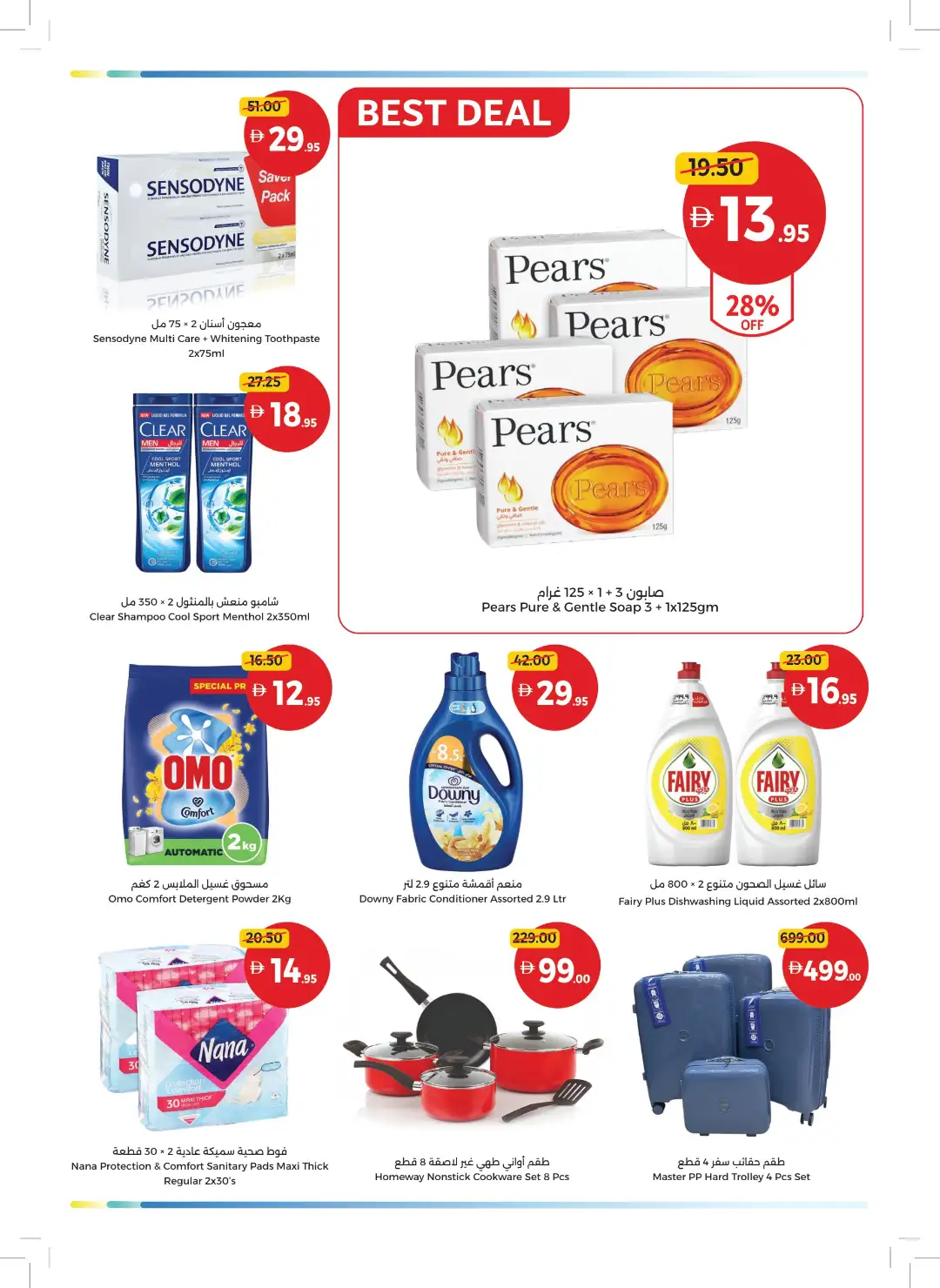 Umm Al Quwain Coop Best Deals | Latest Offers page 4