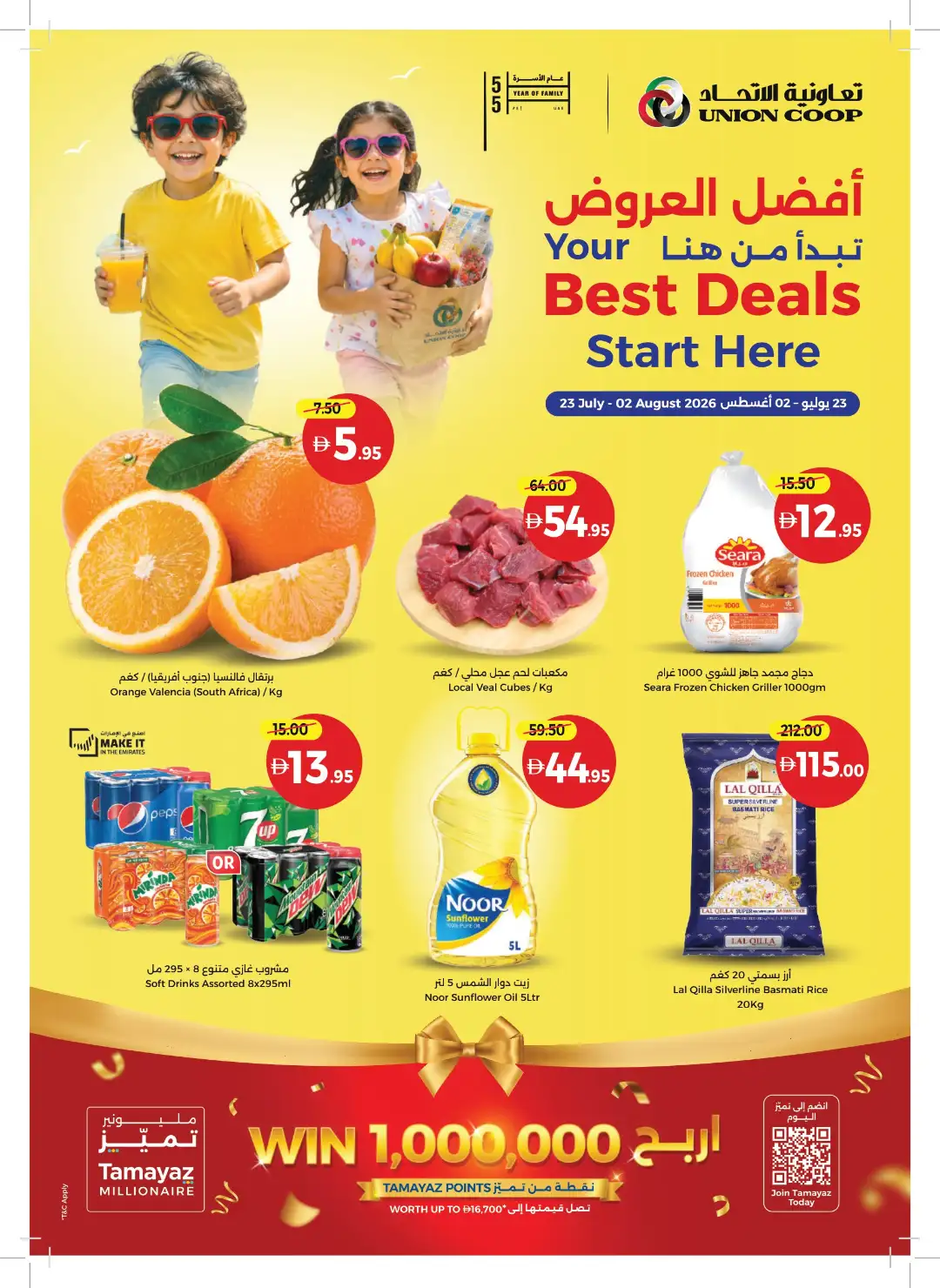 Union Coop Best Deals Start Here | Latest Offers page 1