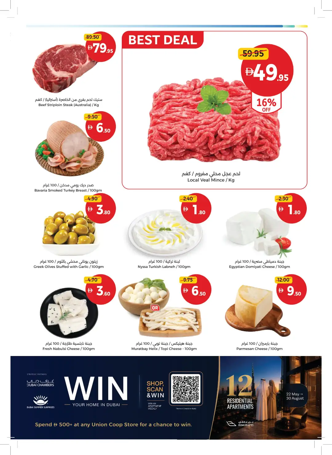 Union Coop Best Deals Start Here | Latest Offers page 3